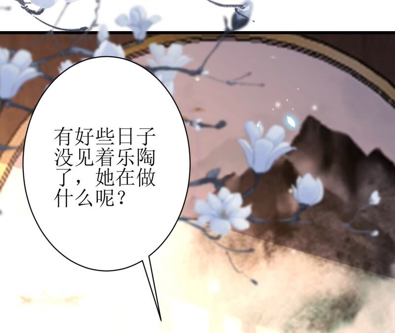 郡主稳住，人设不能崩！韩漫全集-第60话 思念无删减无遮挡章节图片 