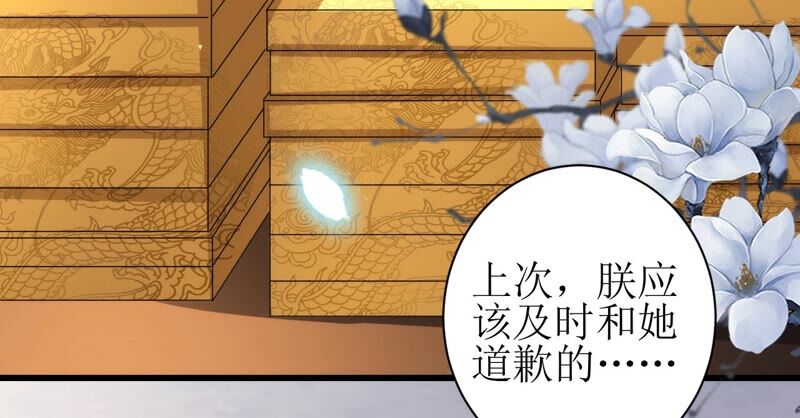 郡主稳住，人设不能崩！韩漫全集-第60话 思念无删减无遮挡章节图片 