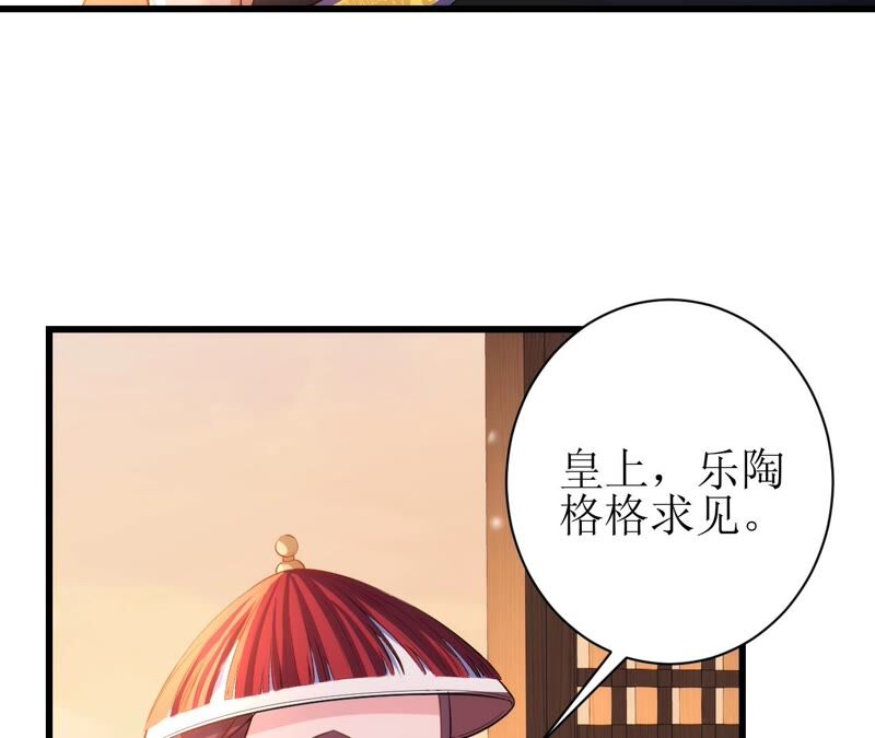 郡主稳住，人设不能崩！韩漫全集-第60话 思念无删减无遮挡章节图片 