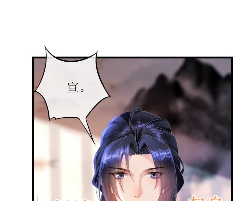 郡主稳住，人设不能崩！韩漫全集-第60话 思念无删减无遮挡章节图片 