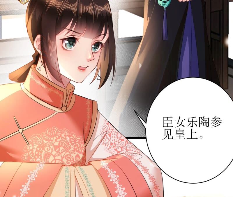 郡主稳住，人设不能崩！韩漫全集-第60话 思念无删减无遮挡章节图片 