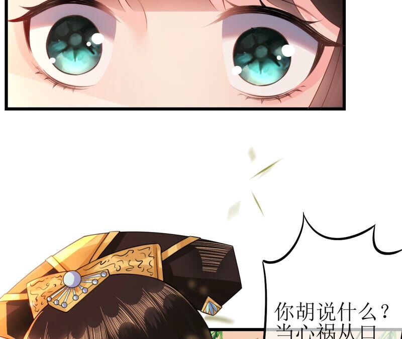 郡主稳住，人设不能崩！韩漫全集-第60话 思念无删减无遮挡章节图片 