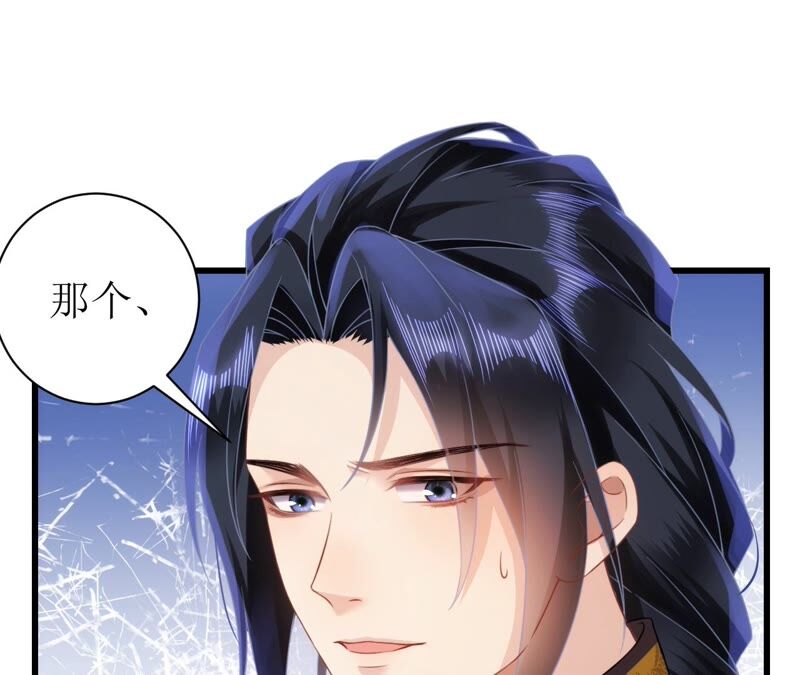 郡主稳住，人设不能崩！韩漫全集-第60话 思念无删减无遮挡章节图片 