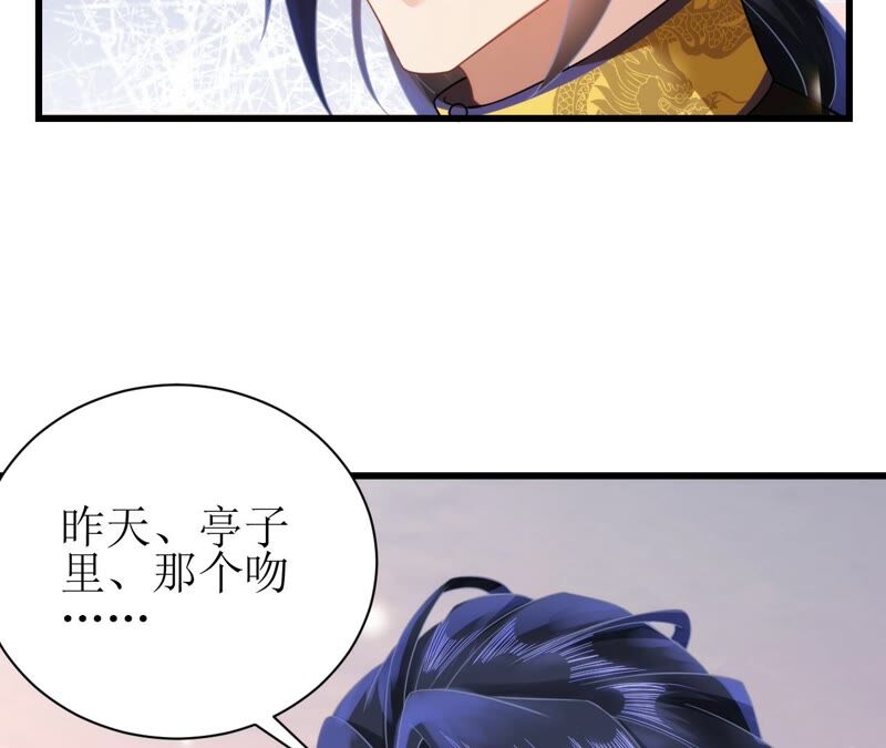 郡主稳住，人设不能崩！韩漫全集-第60话 思念无删减无遮挡章节图片 
