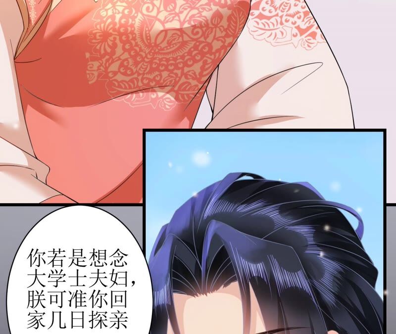 郡主稳住，人设不能崩！韩漫全集-第60话 思念无删减无遮挡章节图片 