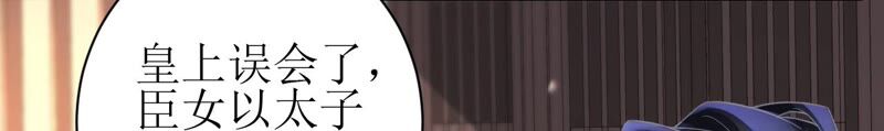 郡主稳住，人设不能崩！韩漫全集-第60话 思念无删减无遮挡章节图片 