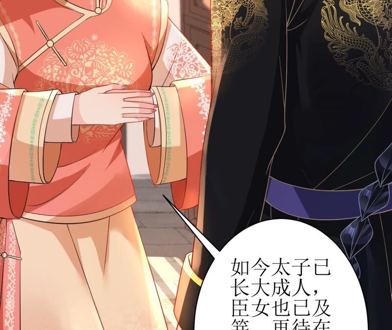 郡主稳住，人设不能崩！韩漫全集-第60话 思念无删减无遮挡章节图片 