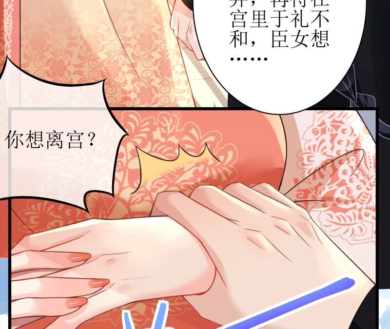 郡主稳住，人设不能崩！韩漫全集-第60话 思念无删减无遮挡章节图片 