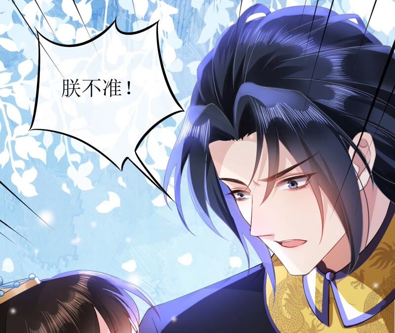 郡主稳住，人设不能崩！韩漫全集-第60话 思念无删减无遮挡章节图片 