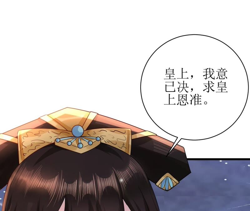 郡主稳住，人设不能崩！韩漫全集-第60话 思念无删减无遮挡章节图片 
