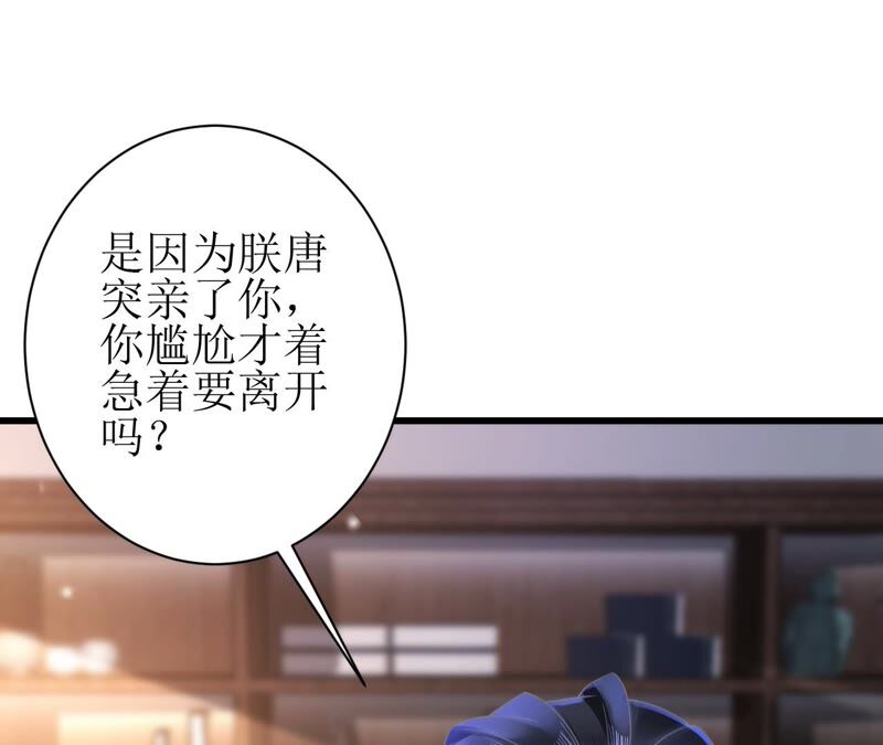 郡主稳住，人设不能崩！韩漫全集-第60话 思念无删减无遮挡章节图片 