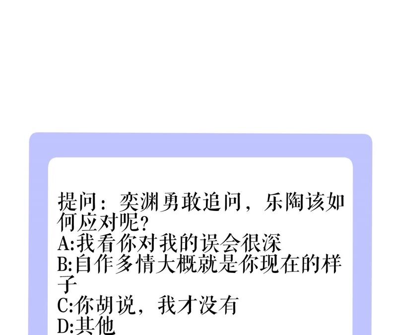 郡主稳住，人设不能崩！韩漫全集-第60话 思念无删减无遮挡章节图片 