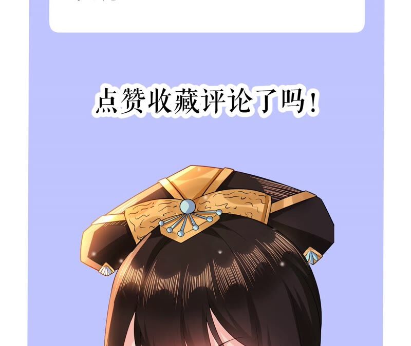 郡主稳住，人设不能崩！韩漫全集-第60话 思念无删减无遮挡章节图片 