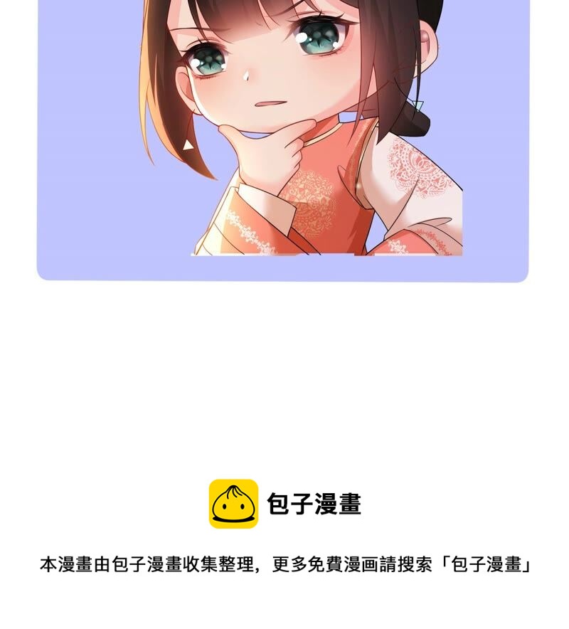 郡主稳住，人设不能崩！韩漫全集-第60话 思念无删减无遮挡章节图片 