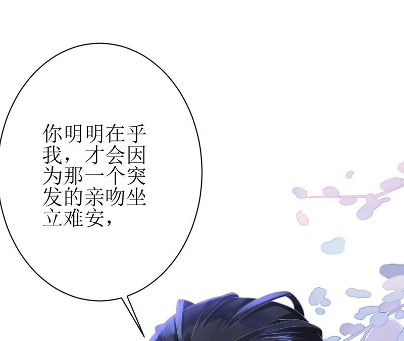 郡主稳住，人设不能崩！韩漫全集-第61话 谁的芳心乱了？无删减无遮挡章节图片 