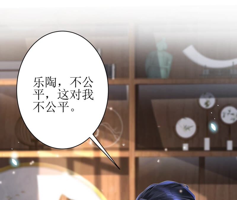郡主稳住，人设不能崩！韩漫全集-第61话 谁的芳心乱了？无删减无遮挡章节图片 