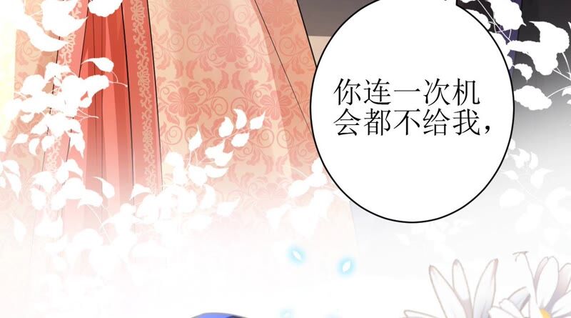 郡主稳住，人设不能崩！韩漫全集-第61话 谁的芳心乱了？无删减无遮挡章节图片 