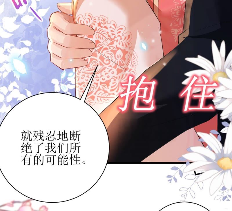 郡主稳住，人设不能崩！韩漫全集-第61话 谁的芳心乱了？无删减无遮挡章节图片 
