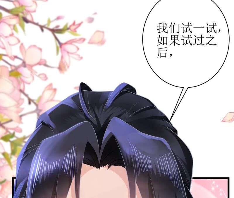 郡主稳住，人设不能崩！韩漫全集-第61话 谁的芳心乱了？无删减无遮挡章节图片 