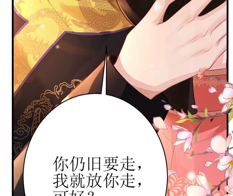 郡主稳住，人设不能崩！韩漫全集-第61话 谁的芳心乱了？无删减无遮挡章节图片 