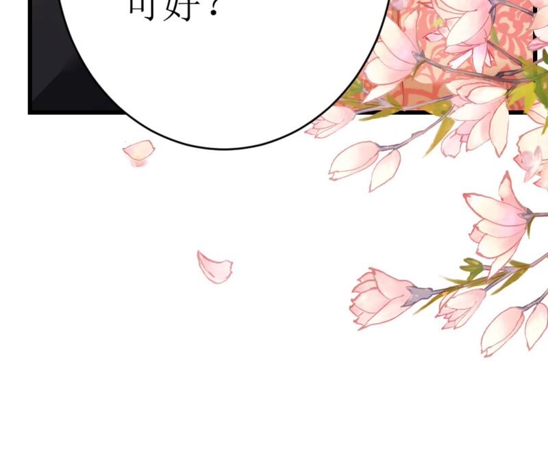 郡主稳住，人设不能崩！韩漫全集-第61话 谁的芳心乱了？无删减无遮挡章节图片 