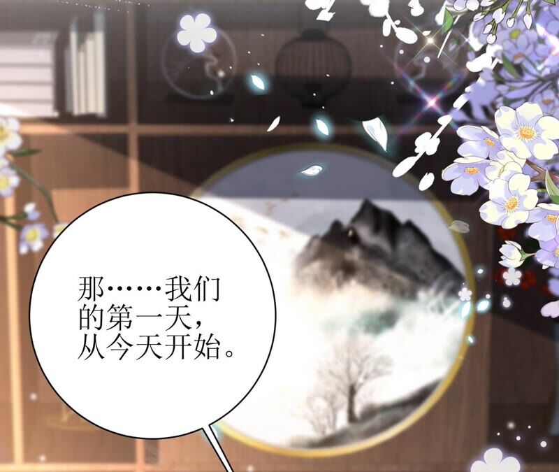 郡主稳住，人设不能崩！韩漫全集-第61话 谁的芳心乱了？无删减无遮挡章节图片 