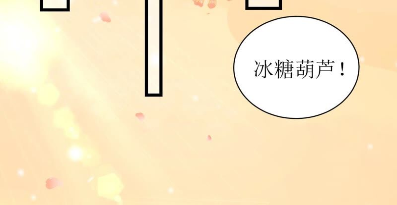 郡主稳住，人设不能崩！韩漫全集-第61话 谁的芳心乱了？无删减无遮挡章节图片 
