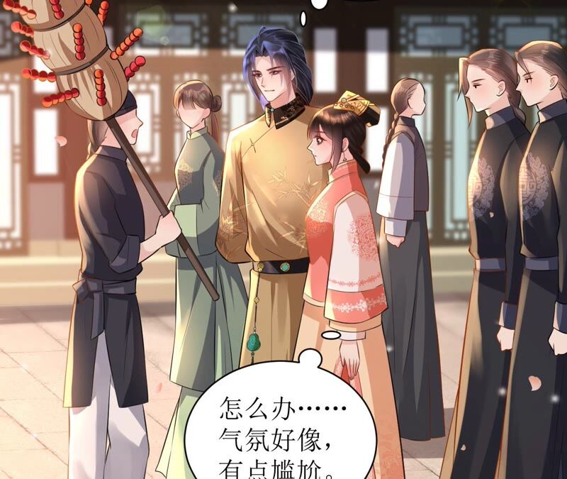 郡主稳住，人设不能崩！韩漫全集-第61话 谁的芳心乱了？无删减无遮挡章节图片 