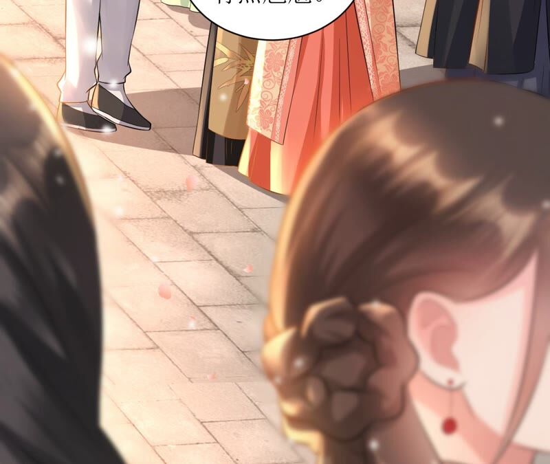 郡主稳住，人设不能崩！韩漫全集-第61话 谁的芳心乱了？无删减无遮挡章节图片 