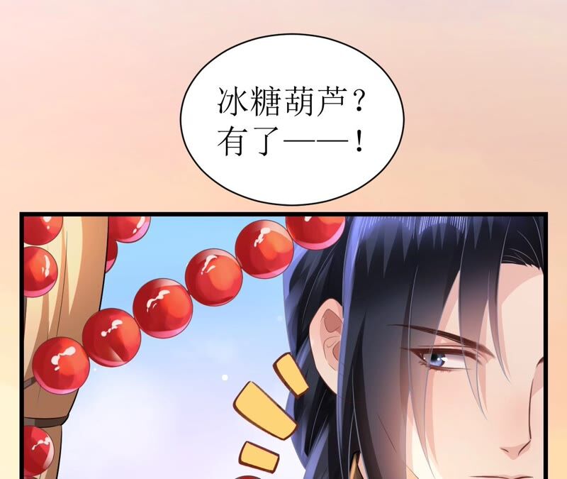 郡主稳住，人设不能崩！韩漫全集-第61话 谁的芳心乱了？无删减无遮挡章节图片 