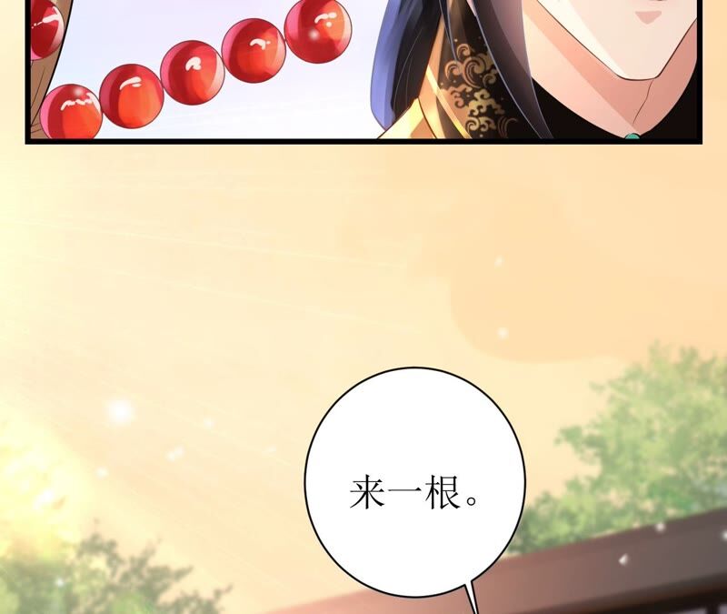 郡主稳住，人设不能崩！韩漫全集-第61话 谁的芳心乱了？无删减无遮挡章节图片 