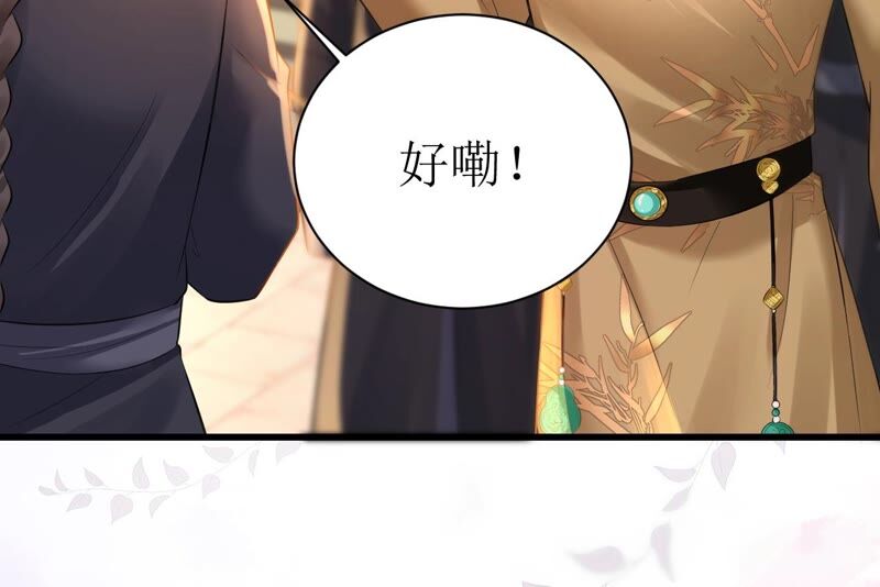 郡主稳住，人设不能崩！韩漫全集-第61话 谁的芳心乱了？无删减无遮挡章节图片 