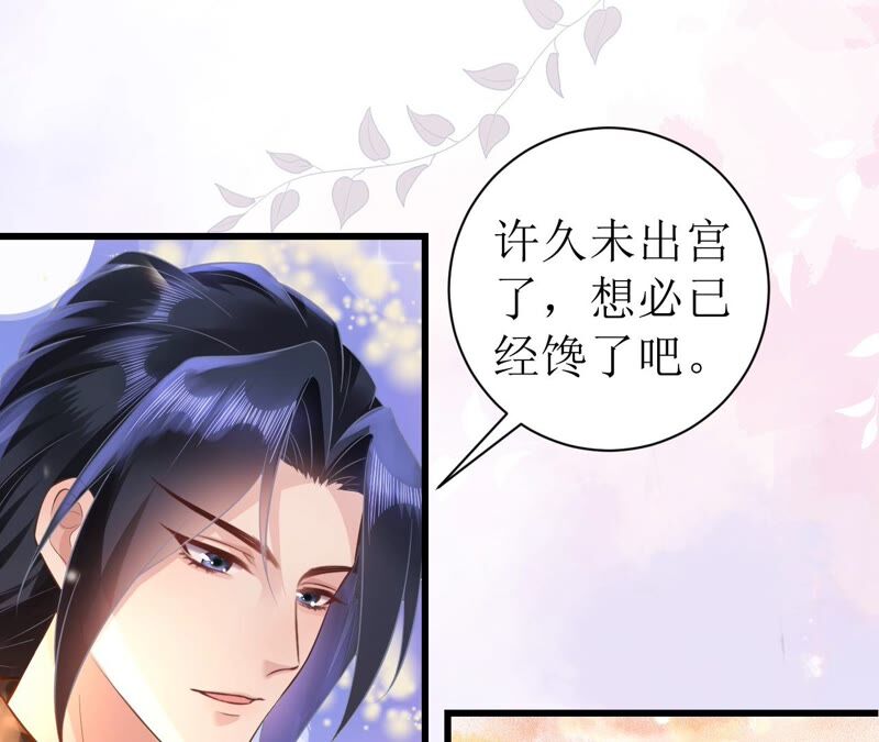 郡主稳住，人设不能崩！韩漫全集-第61话 谁的芳心乱了？无删减无遮挡章节图片 
