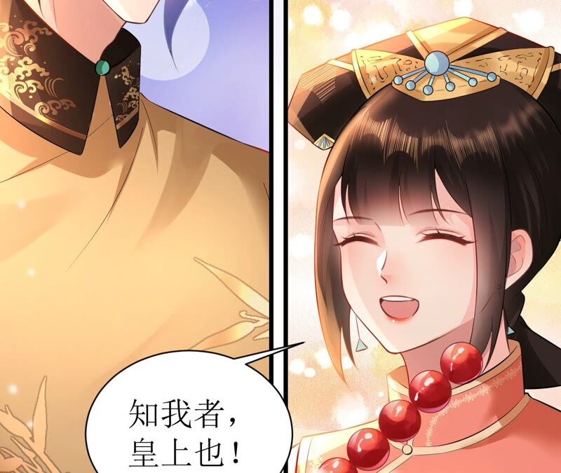 郡主稳住，人设不能崩！韩漫全集-第61话 谁的芳心乱了？无删减无遮挡章节图片 