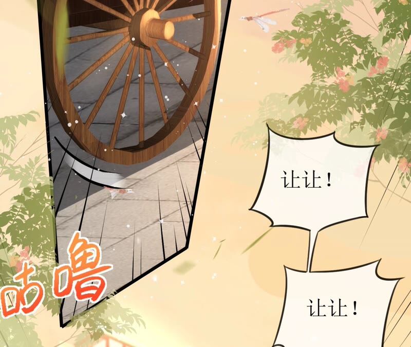 郡主稳住，人设不能崩！韩漫全集-第61话 谁的芳心乱了？无删减无遮挡章节图片 
