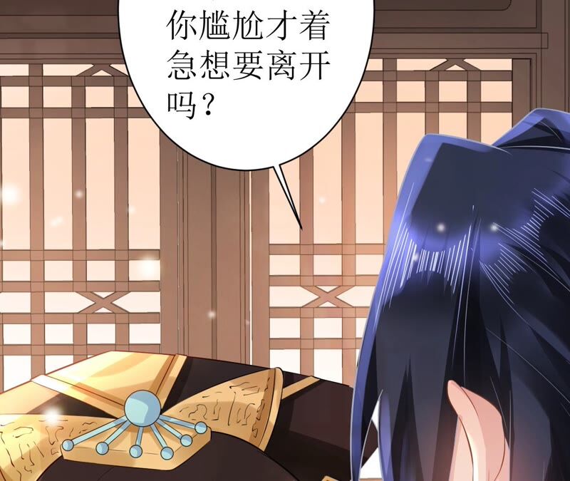 郡主稳住，人设不能崩！韩漫全集-第61话 谁的芳心乱了？无删减无遮挡章节图片 