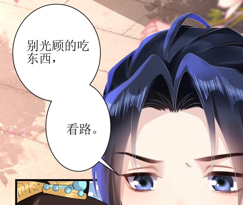 郡主稳住，人设不能崩！韩漫全集-第61话 谁的芳心乱了？无删减无遮挡章节图片 