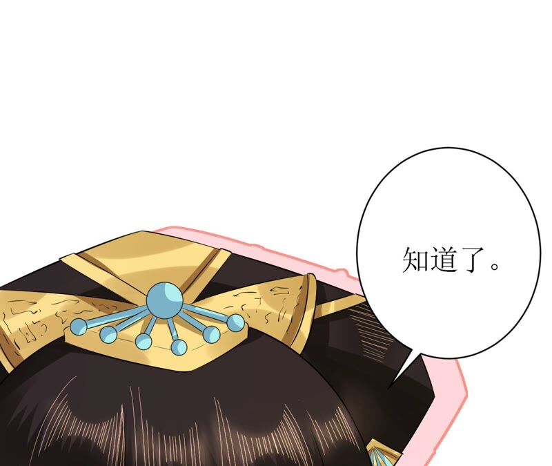 郡主稳住，人设不能崩！韩漫全集-第61话 谁的芳心乱了？无删减无遮挡章节图片 