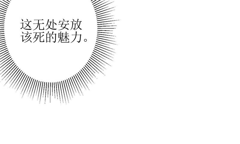 郡主稳住，人设不能崩！韩漫全集-第61话 谁的芳心乱了？无删减无遮挡章节图片 