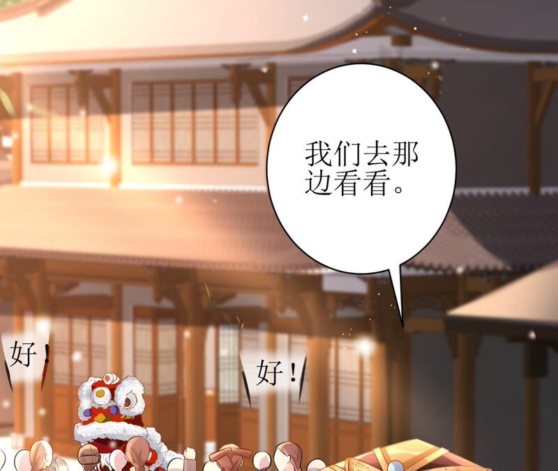 郡主稳住，人设不能崩！韩漫全集-第61话 谁的芳心乱了？无删减无遮挡章节图片 