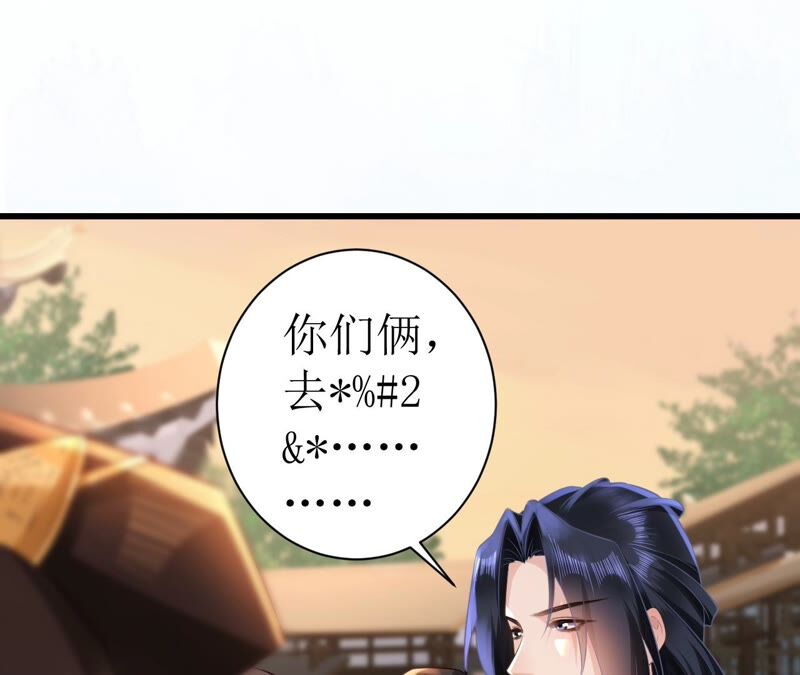 郡主稳住，人设不能崩！韩漫全集-第61话 谁的芳心乱了？无删减无遮挡章节图片 