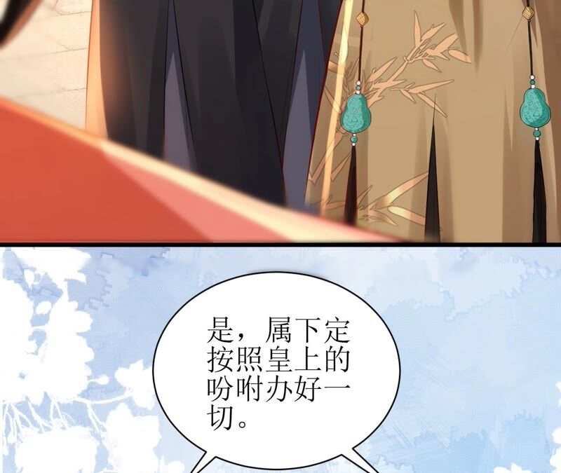 郡主稳住，人设不能崩！韩漫全集-第61话 谁的芳心乱了？无删减无遮挡章节图片 