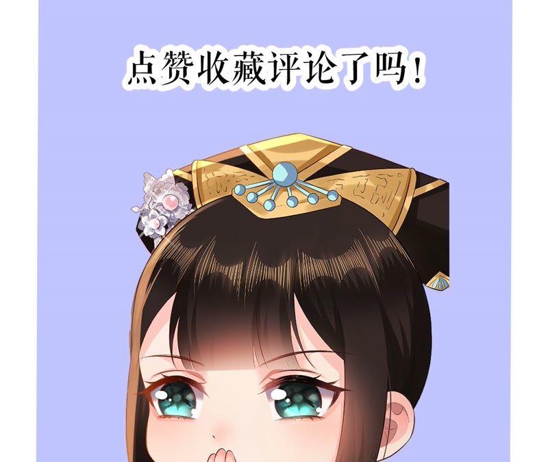 郡主稳住，人设不能崩！韩漫全集-第61话 谁的芳心乱了？无删减无遮挡章节图片 