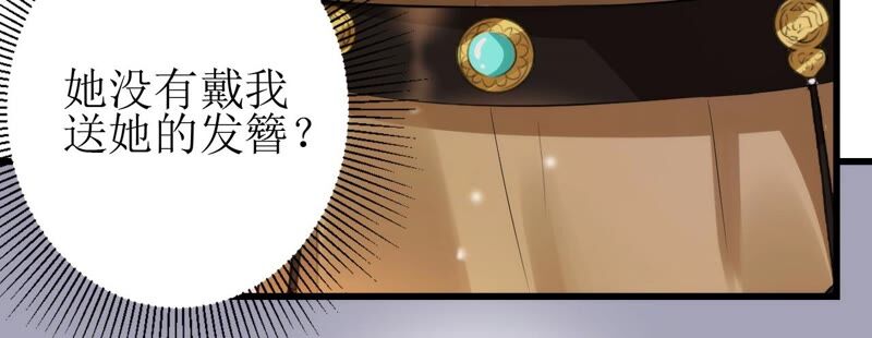 郡主稳住，人设不能崩！韩漫全集-第62话 阿渊~无删减无遮挡章节图片 