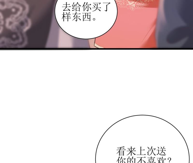郡主稳住，人设不能崩！韩漫全集-第62话 阿渊~无删减无遮挡章节图片 