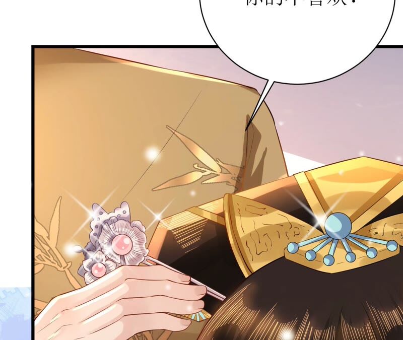 郡主稳住，人设不能崩！韩漫全集-第62话 阿渊~无删减无遮挡章节图片 