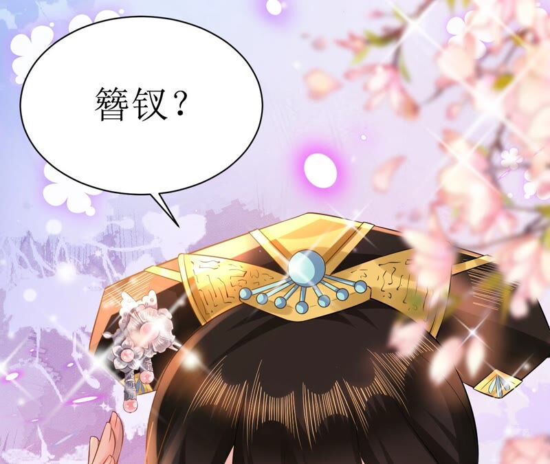 郡主稳住，人设不能崩！韩漫全集-第62话 阿渊~无删减无遮挡章节图片 