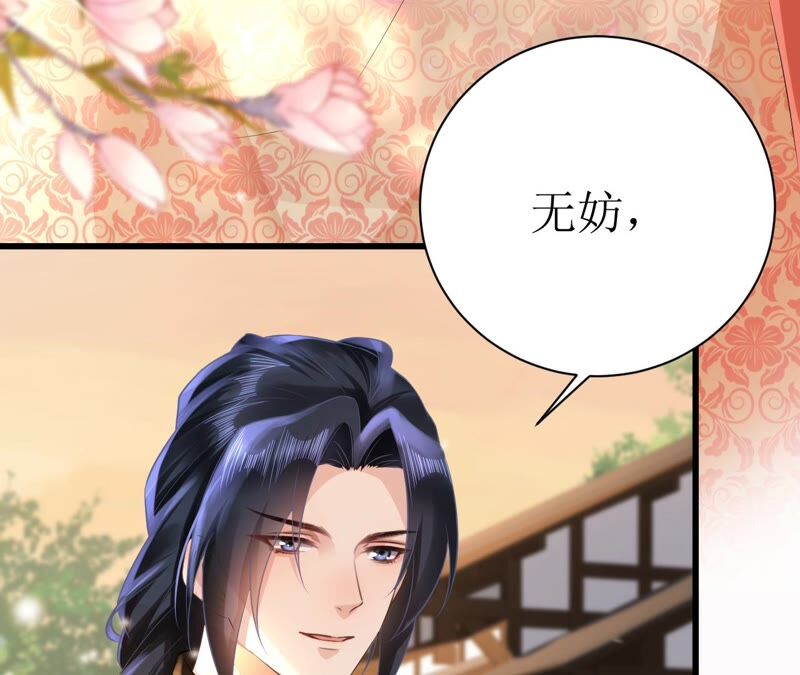 郡主稳住，人设不能崩！韩漫全集-第62话 阿渊~无删减无遮挡章节图片 