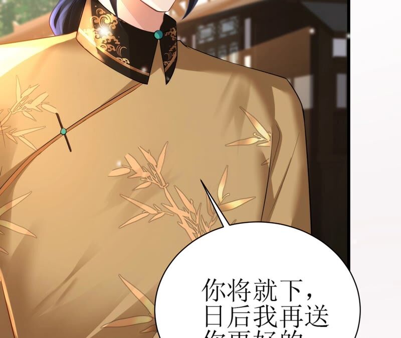 郡主稳住，人设不能崩！韩漫全集-第62话 阿渊~无删减无遮挡章节图片 