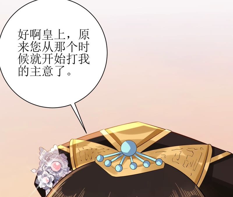 郡主稳住，人设不能崩！韩漫全集-第62话 阿渊~无删减无遮挡章节图片 